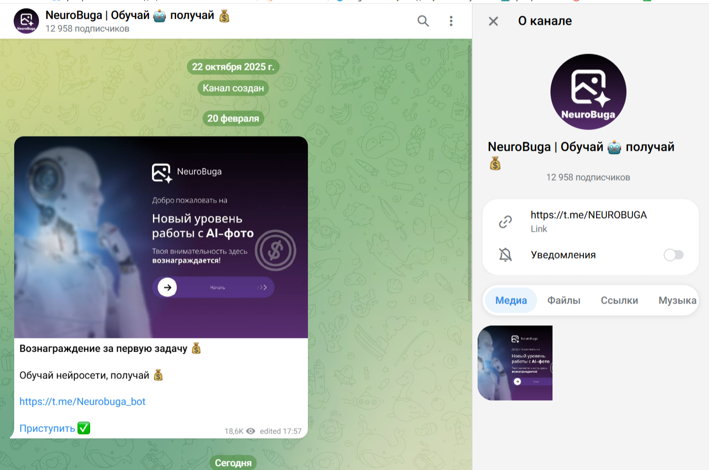 neurobuga телеграм neurobuga телеграм