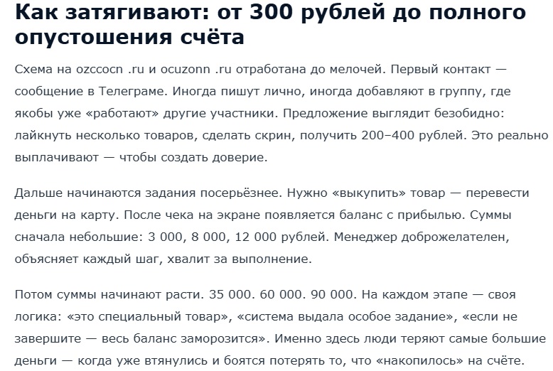 ocuzonn ru ocuzonn ru