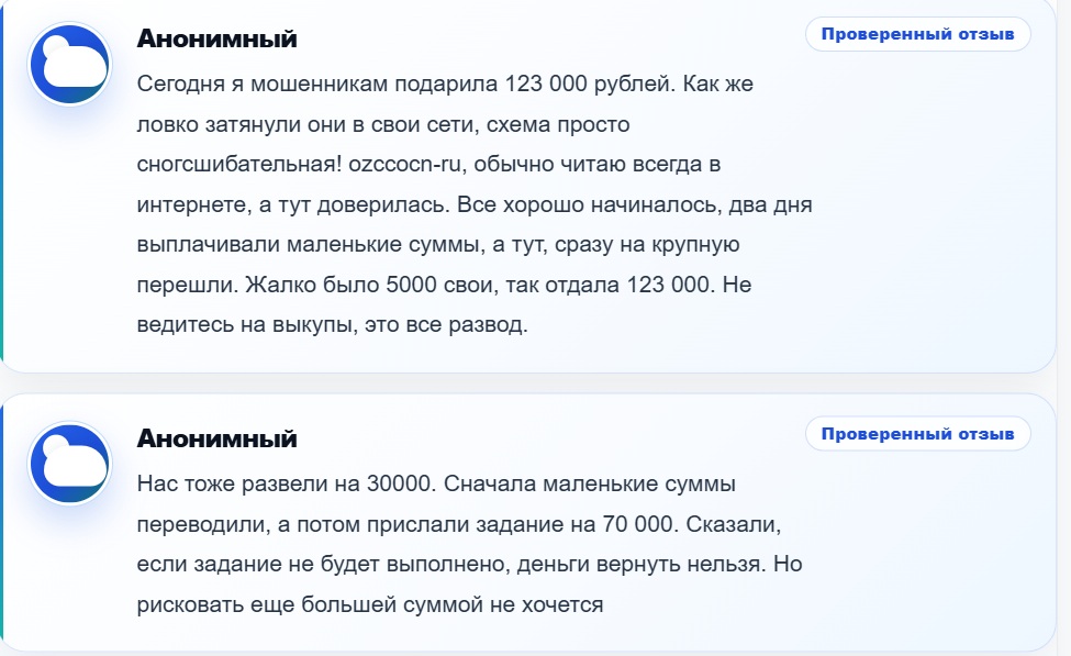 ocuzonn ru отзывы ocuzonn ru отзывы