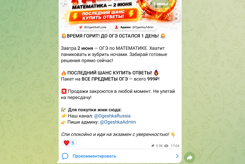 Огэшка Огэшка