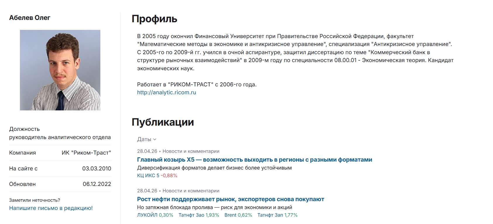 олег абелев олег абелев