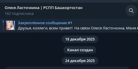олеся ласточкина рспп олеся ласточкина рспп