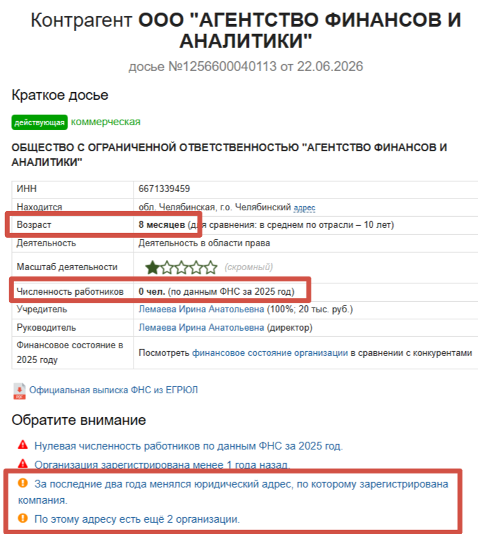 ооо агентство финансов и аналитики челябинск отзывы ооо агентство финансов и аналитики челябинск отзывы