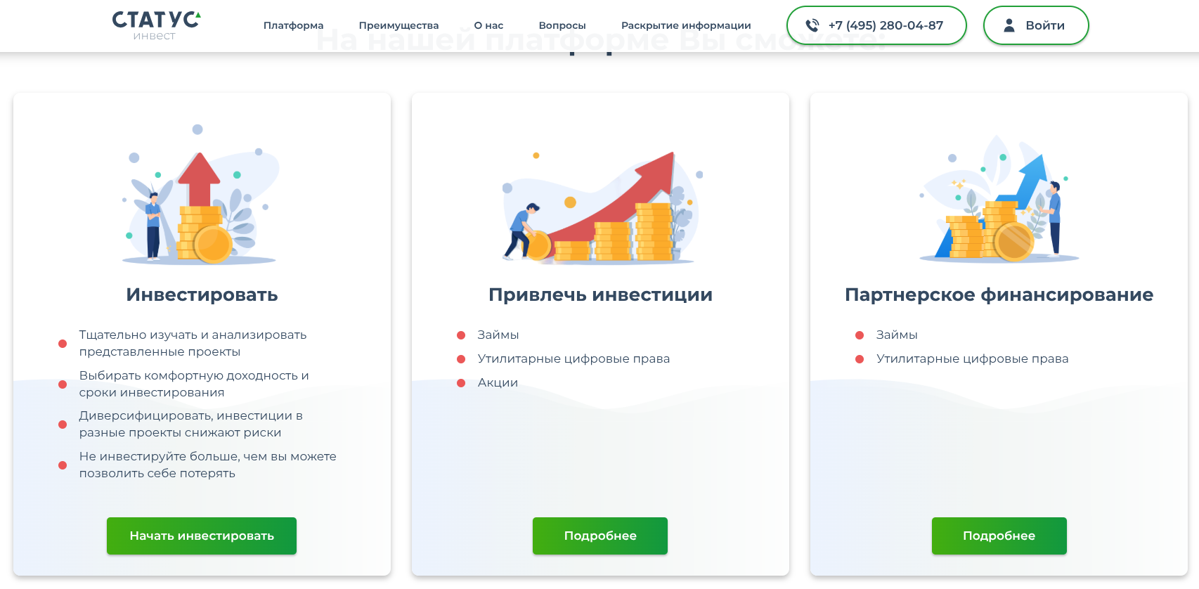 ооо статус инвест ооо статус инвест
