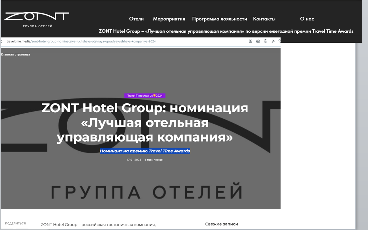 ооо зонт хотел групп ооо зонт хотел групп