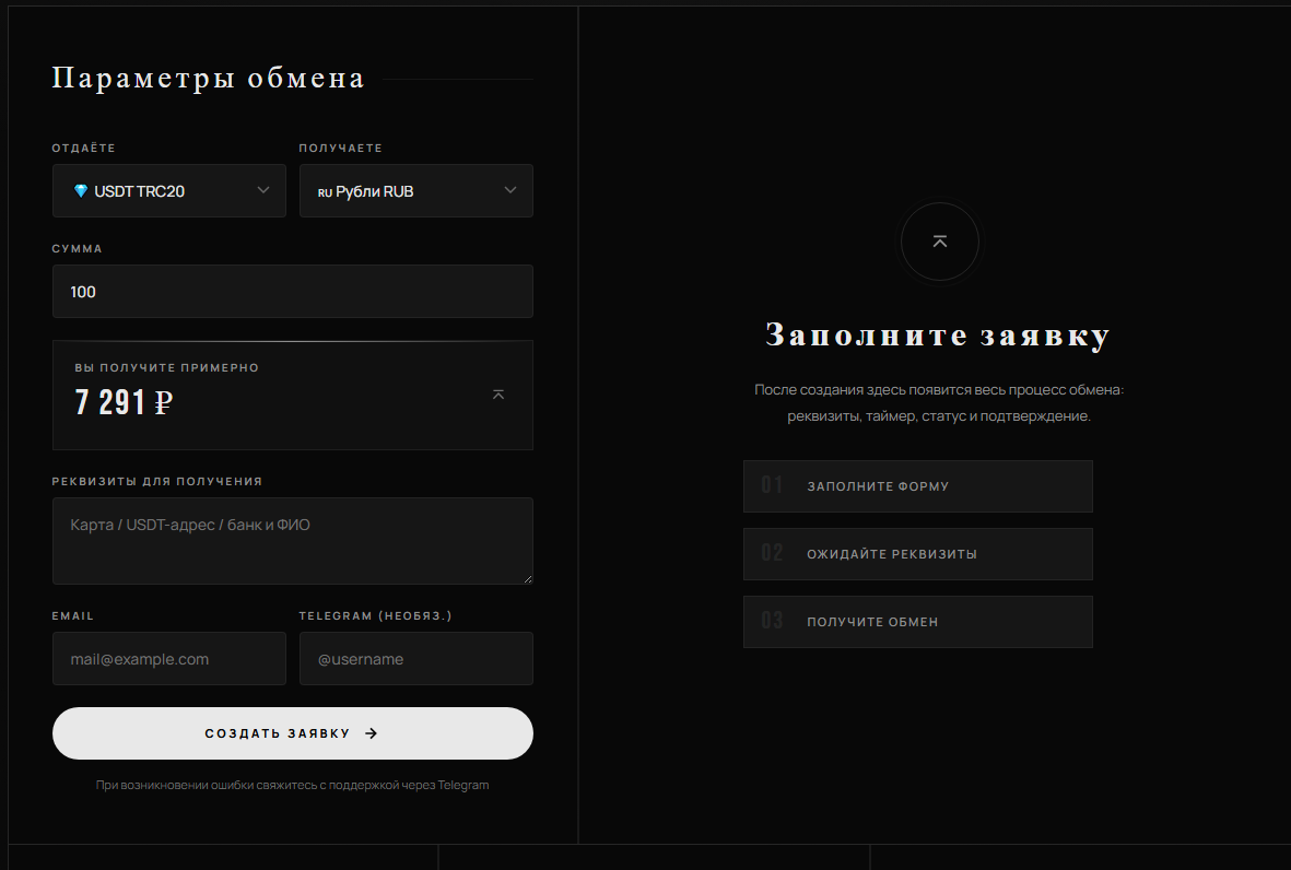 oren change обменник отзывы oren change обменник отзывы