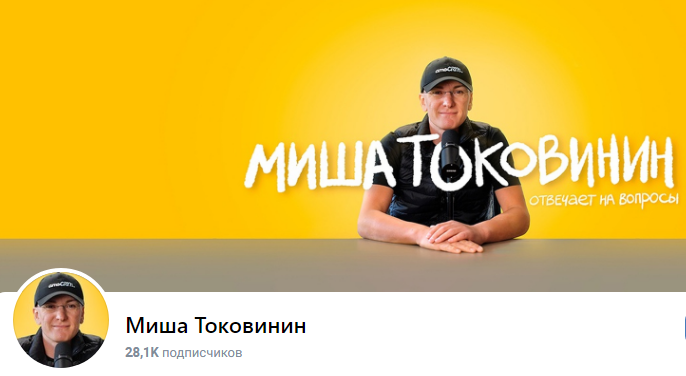 основатель амо срм михаил токовинин основатель амо срм михаил токовинин