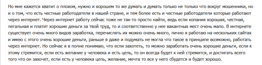 отовар ру заработок на отзывах отовар ру заработок на отзывах