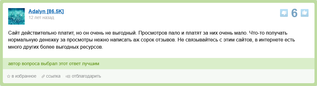 отовар ру заработок на отзывах отовар ру заработок на отзывах