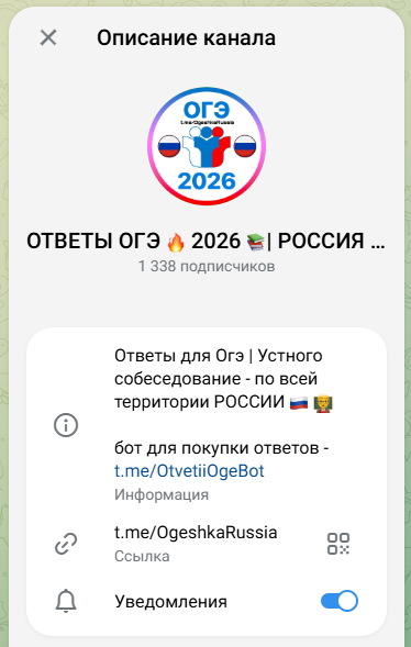 ответы огэ 2026 сайт тг ogeshka отзывы ответы огэ 2026 сайт тг ogeshka отзывы