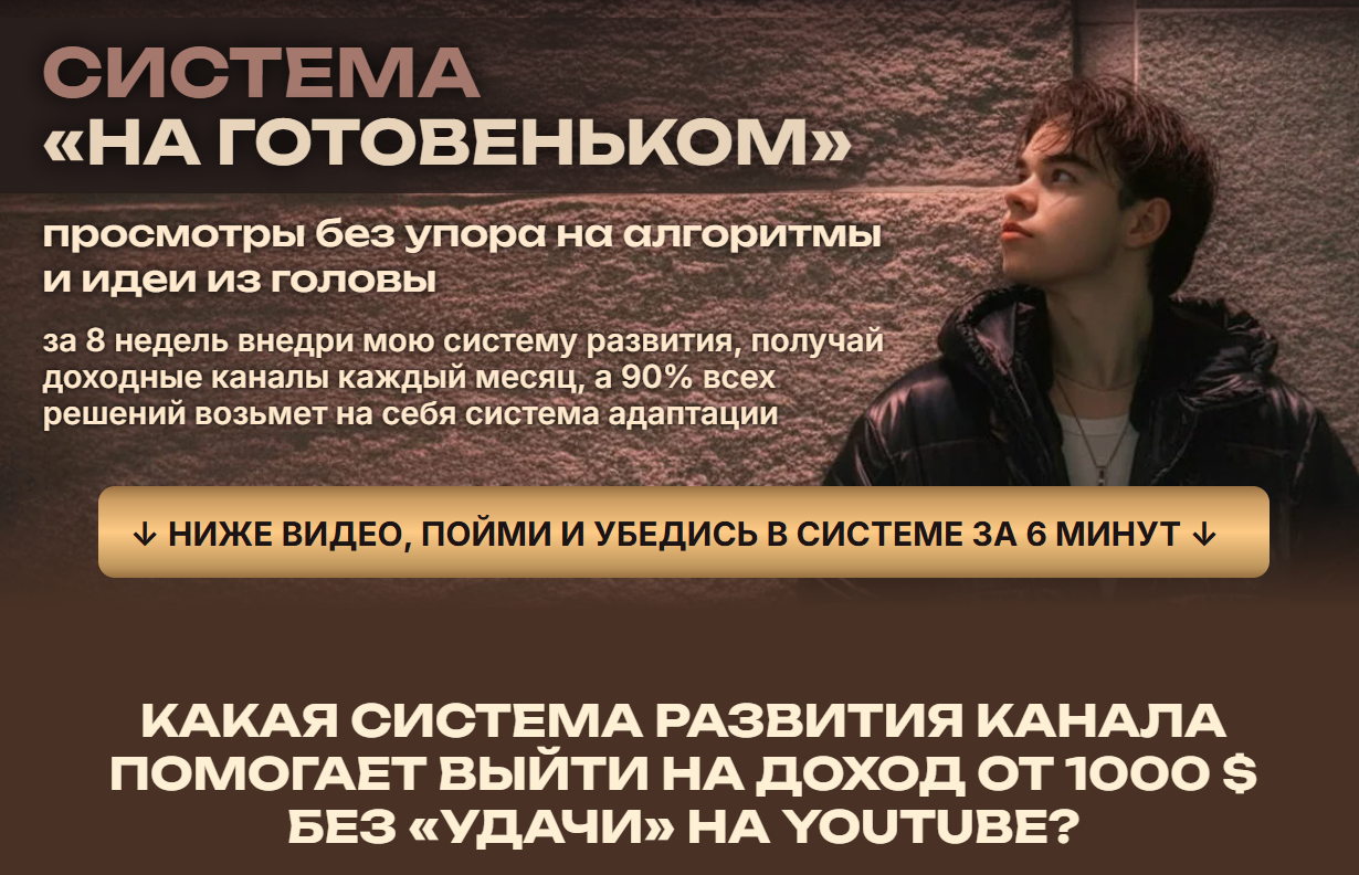 отзыв о курсе на готовеньком максима радионова отзыв о курсе на готовеньком максима радионова