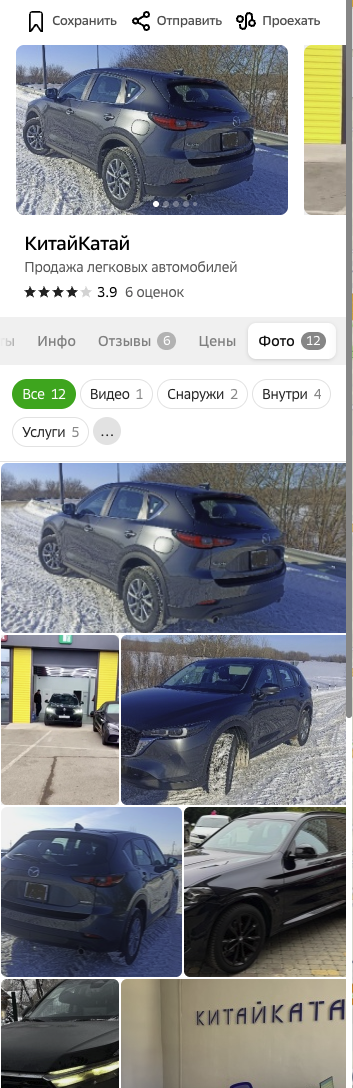 отзывы о компании китай катай отзывы о компании китай катай