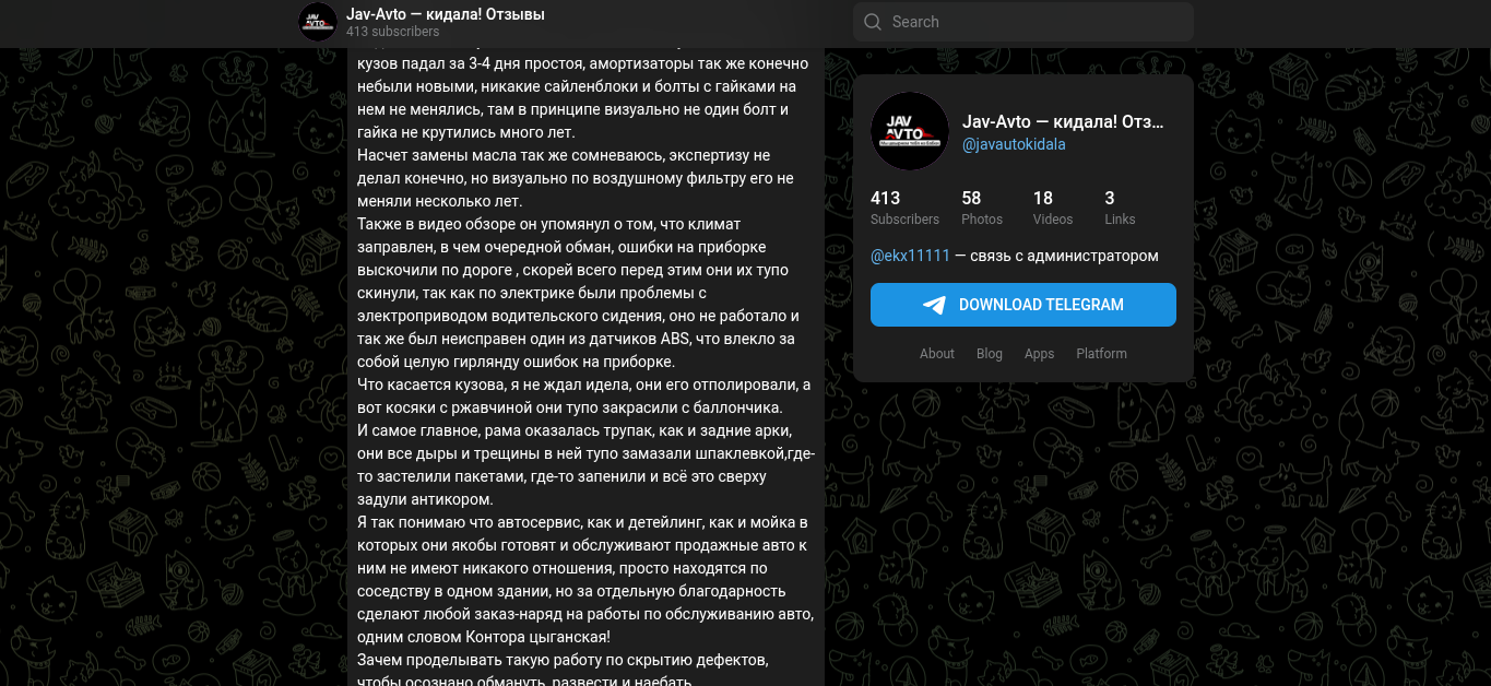 отзывы тг канал jav avto отзывы тг канал jav avto