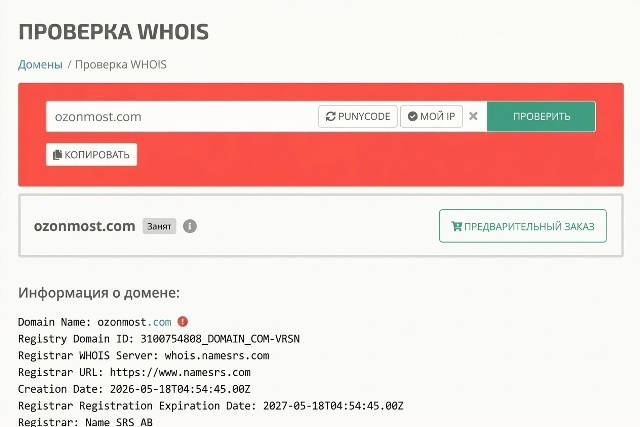 ozonmost com что за сайт ozonmost com что за сайт