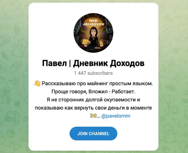 Павел Дневник Доходов SHAMINING Павел Дневник Доходов SHAMINING