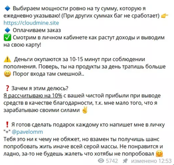 pavelomm pavelomm