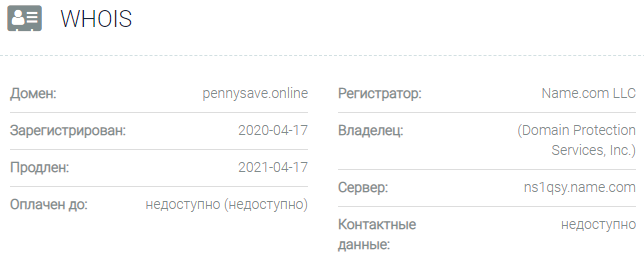 penny save отзывы penny save отзывы