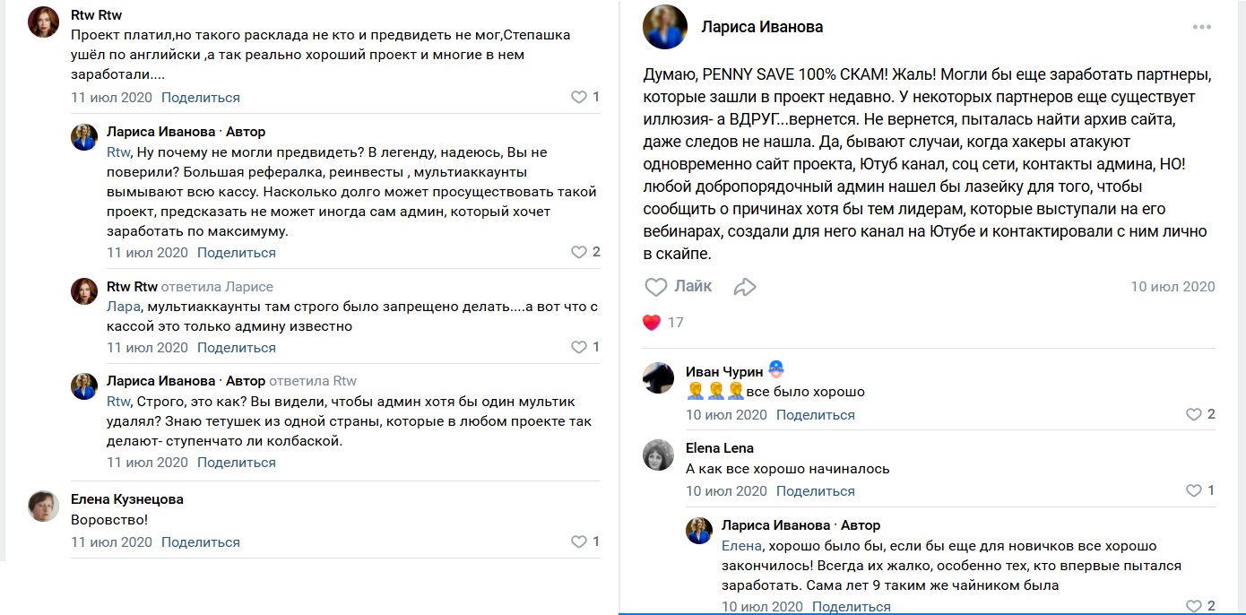 penny save телеграм penny save телеграм