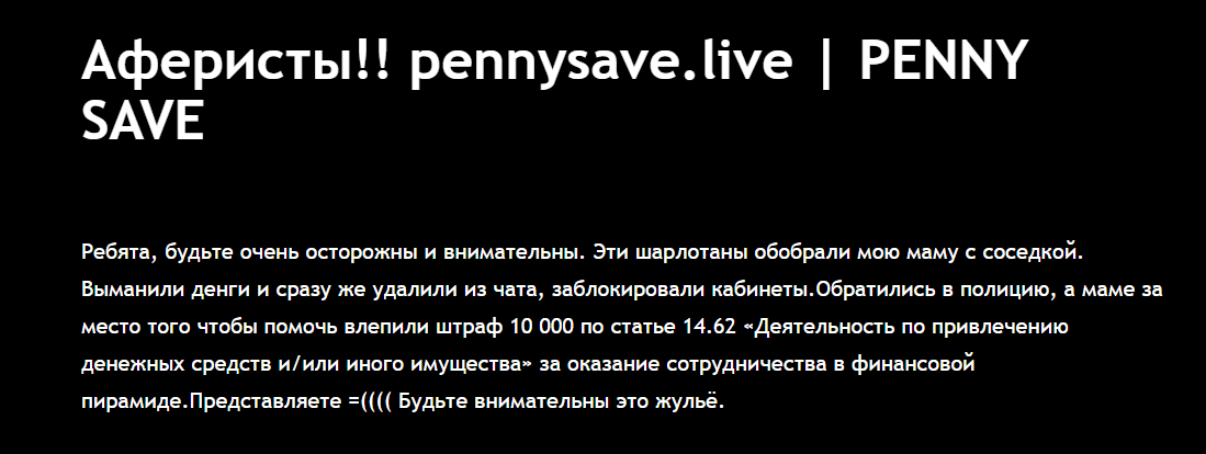 pennysave pennysave