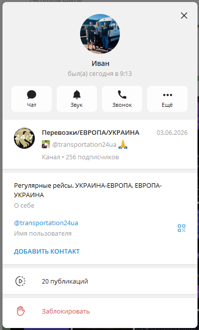 перевозки европа украина перевозки европа украина