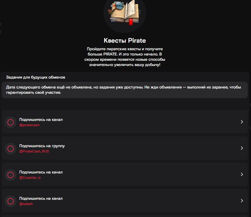 PirateCash PirateCash