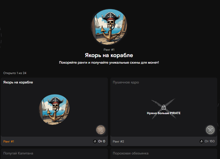 PirateCash PirateCash