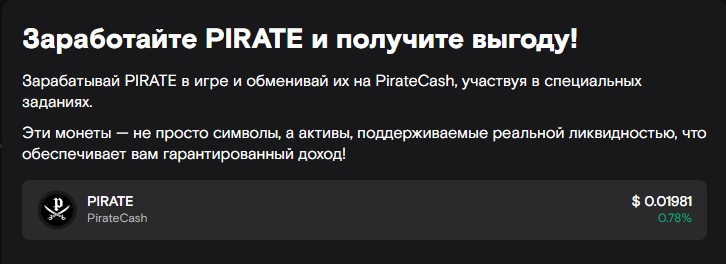 PirateCash PirateCash