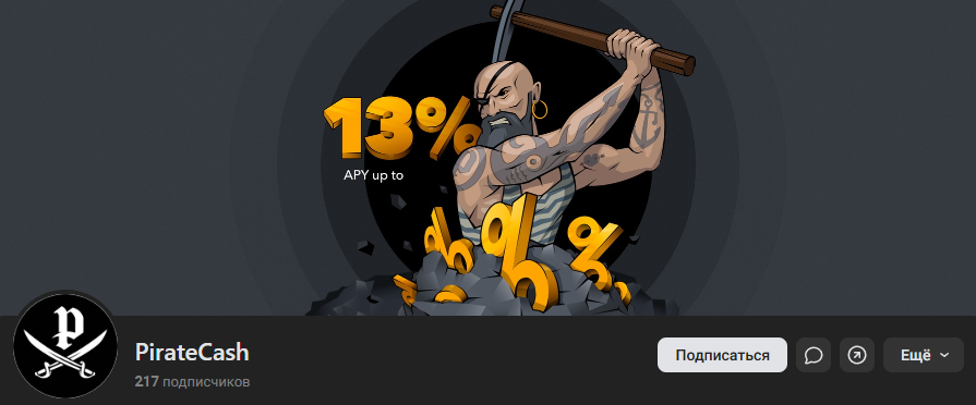 PirateCash PirateCash