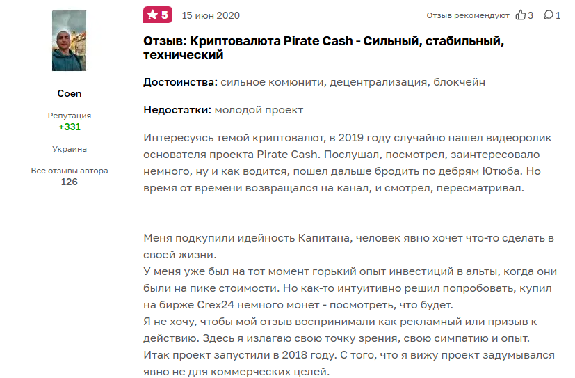 PirateCash PirateCash