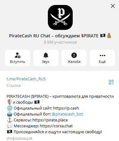 PirateCash PirateCash