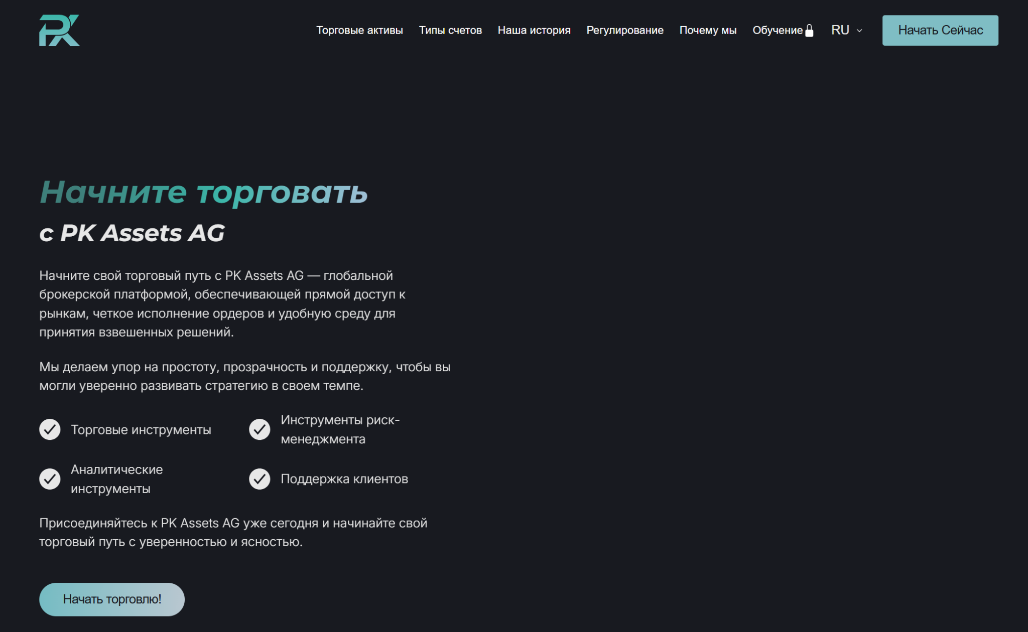 Pkassets World отзывы Pkassets World отзывы