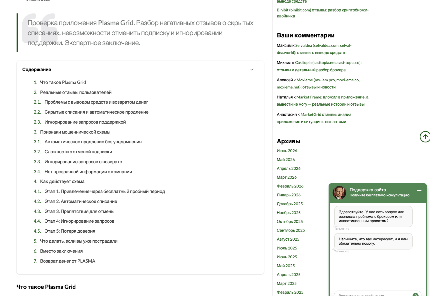 plasma grid трейдинг plasma grid трейдинг