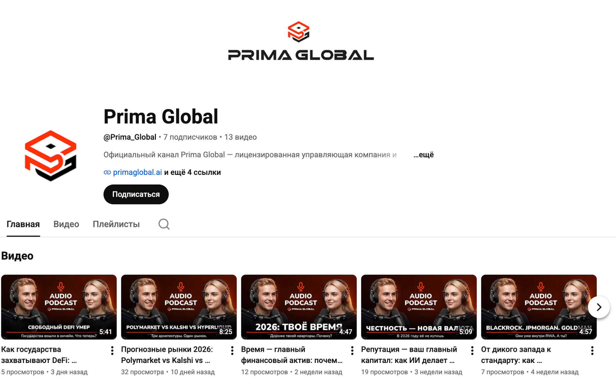 платформа prima global отзывы платформа prima global отзывы