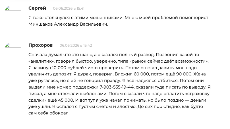плазма грид мошенники плазма грид мошенники