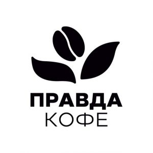 Правда Кофе