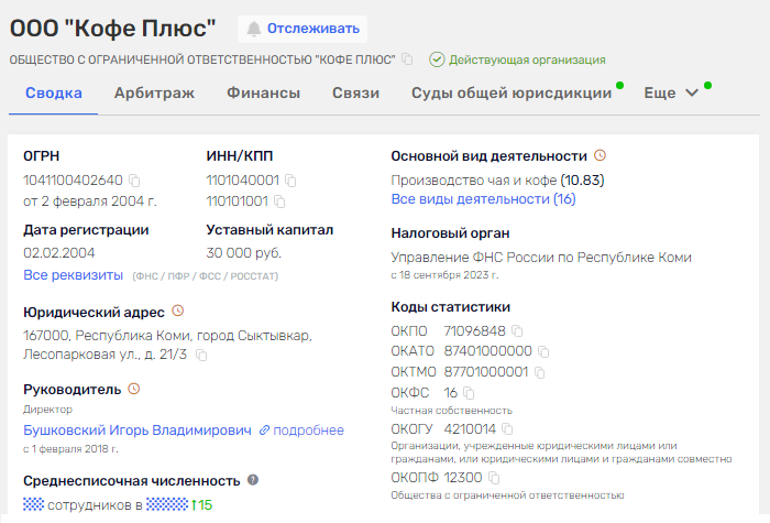 правда кофе отзывы правда правда кофе отзывы правда