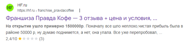 правда кофе правда правда кофе правда