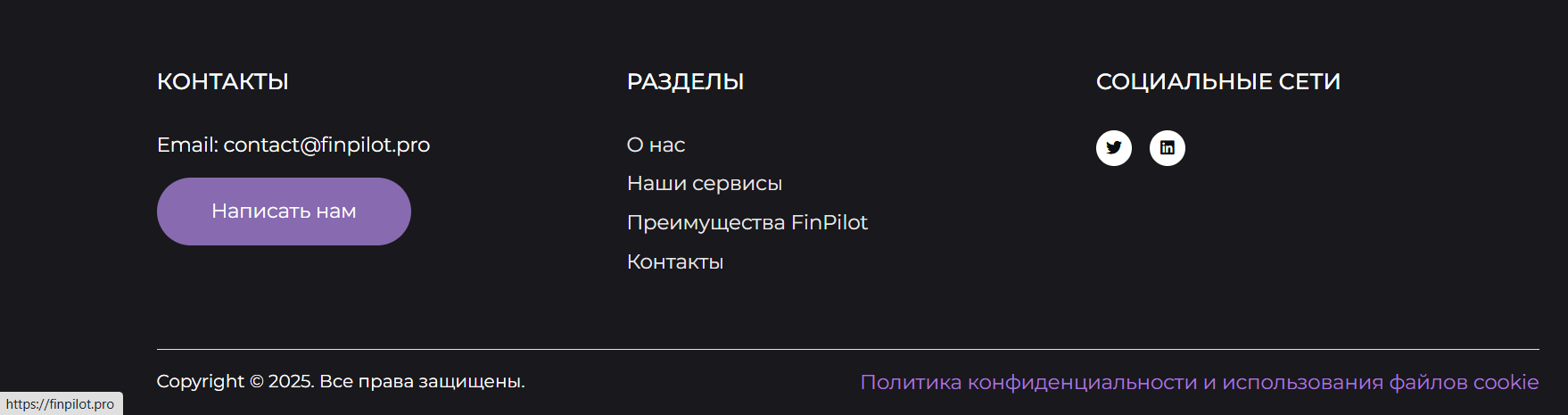приложение finpilot отзывы приложение finpilot отзывы