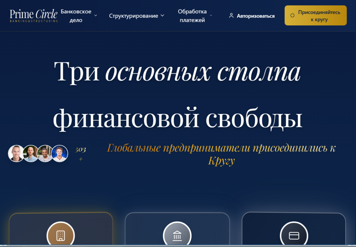 prime circle тг канал prime circle тг канал