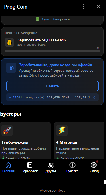 prog coin prog coin