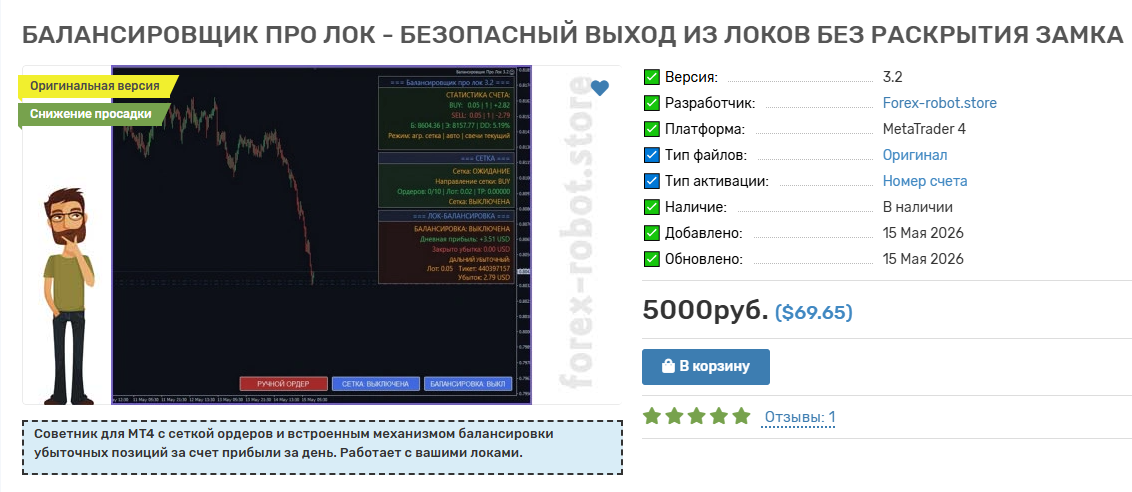 пролок пролок