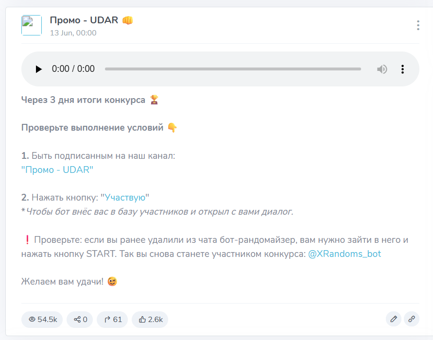 Промо Удар Промо Удар