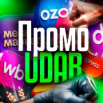 Promo Udar