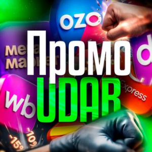 Promo Udar