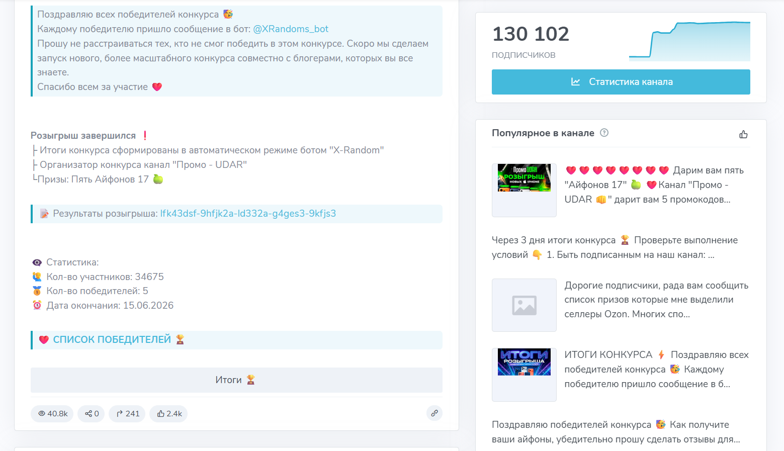 Промо Удар отзывы Промо Удар отзывы