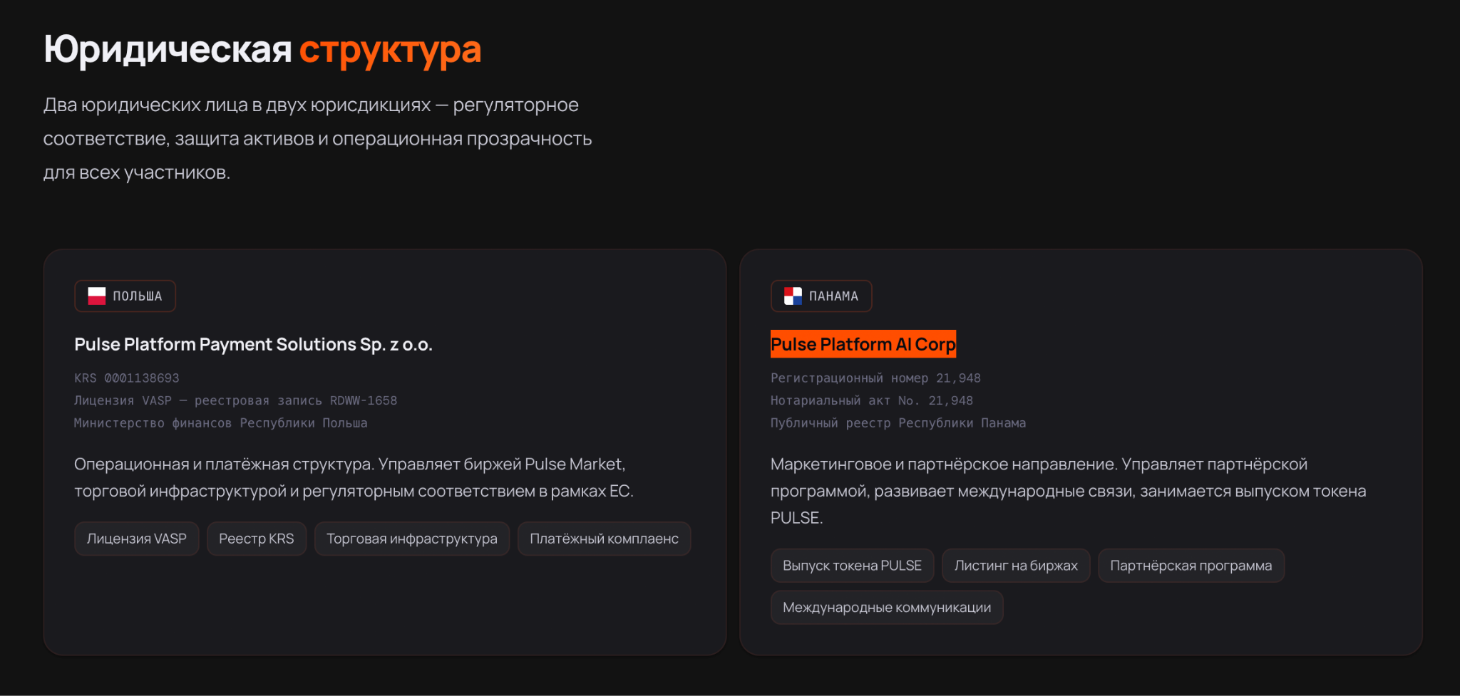 pulse platform крипта pulse platform крипта
