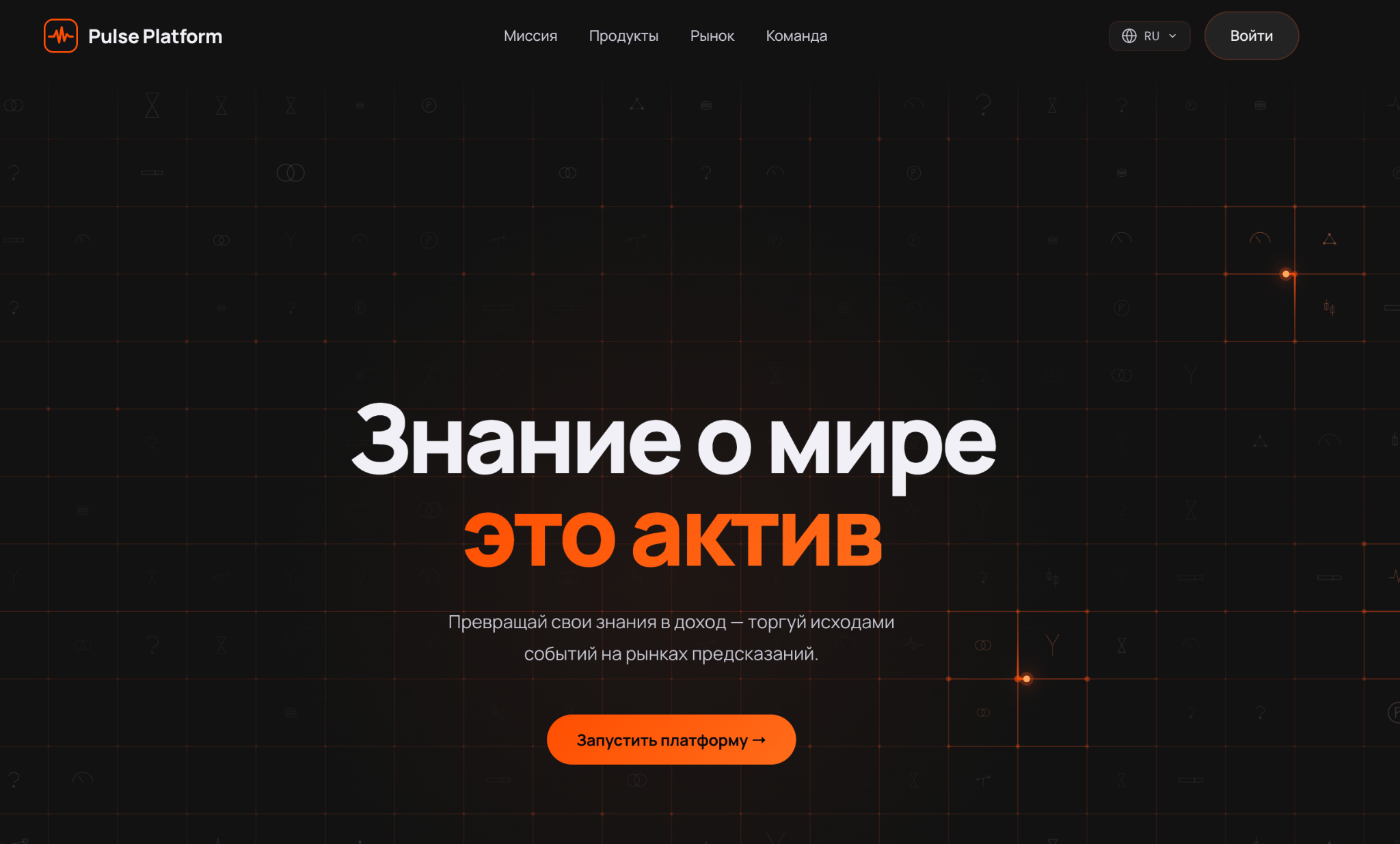 pulse platform отзывы pulse platform отзывы
