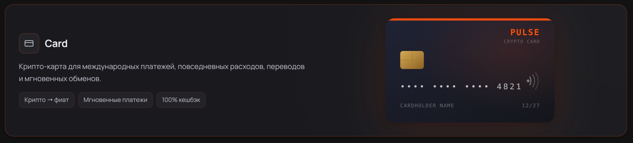 pulse platform скам pulse platform скам