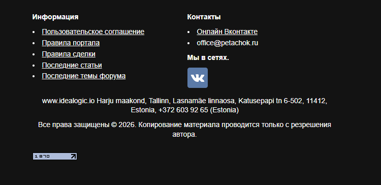 пятачок ру биржа пятачок ру биржа