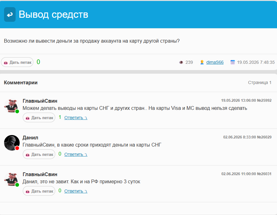 пятачок ру отзывы пятачок ру отзывы